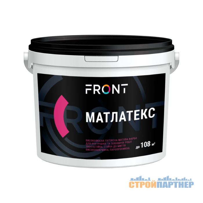 Краска водоэмульсионная маттлатекс Front (1,5 кг) у Хмельницькому