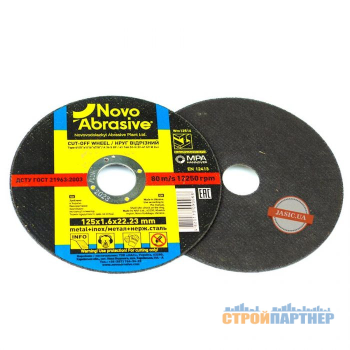 Диск відрізний по металу NovoAbrasive 125x1,6x22,23 мм у Хмельницькому