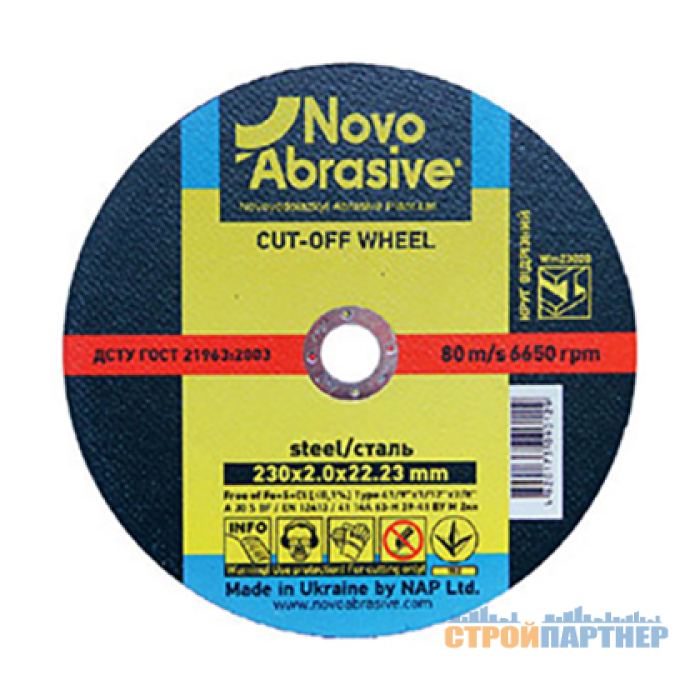 Диск відрізний по металу NovoAbrasive 230x2,0x22,23 мм у Хмельницькому