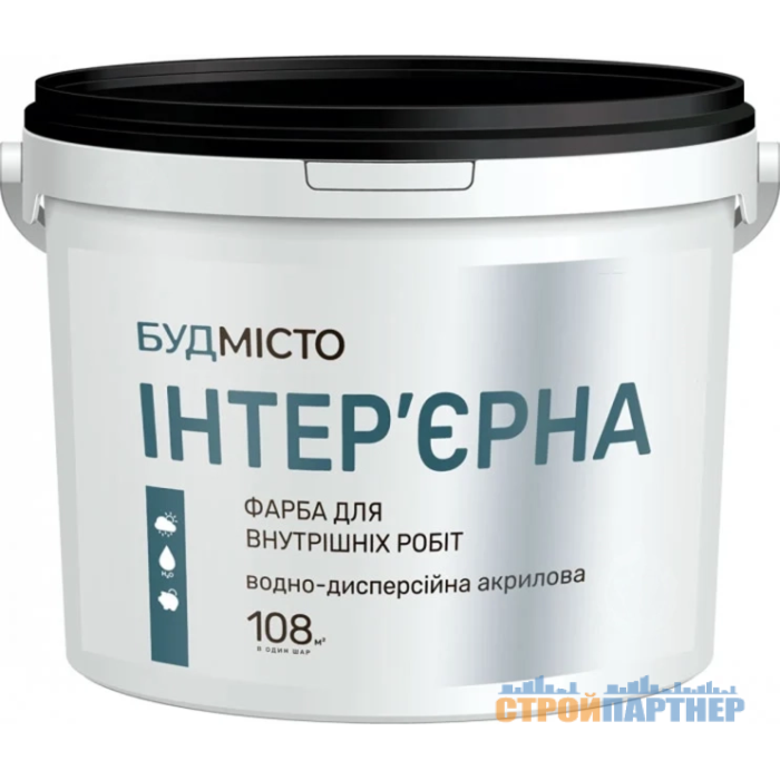 Краска водоэмульсионная интерьерная Будмисто (14 кг) у Хмельницькому