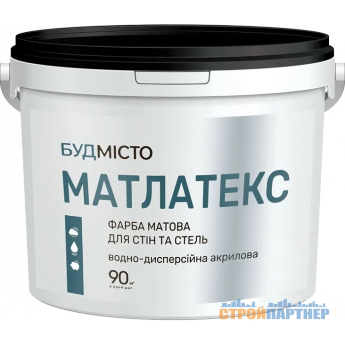 Краска водоэмульсионная матлатекс Будмисто (1,5 кг) у Хмельницькому