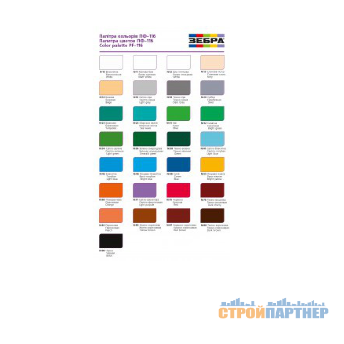 Емаль-грунт універсальна темно-сіра 018P Zebra PROF (2,5 кг) у Хмельницькому