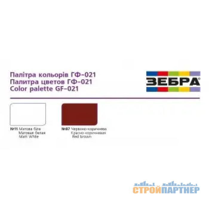 Грунт универсальный красно-коричневый 087P Zebra PROF (2,5 кг) у Хмельницькому