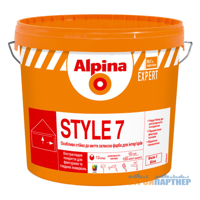Краска латексная интерьерная Alpina Expert "Style 7" (1 л) у Хмельницькому