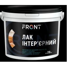 Лак "Акриловий інтер'єрний" Front (1 кг)