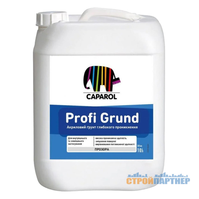 Грунтовка акриловая Caparol ProfiGrund (10 л) у Хмельницькому