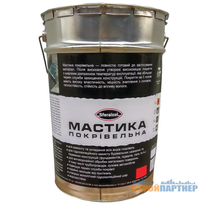 Мастика кровельная Sferaizol (9 кг) у Хмельницькому