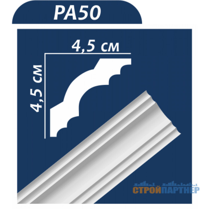 Планується стельовий Premium Decor (PA50) 2,00 м (45x45) у Хмельницькому