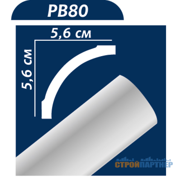 Плінтус стельовий Premium Decor (PB80) 2,00 м (56x56) у Хмельницькому