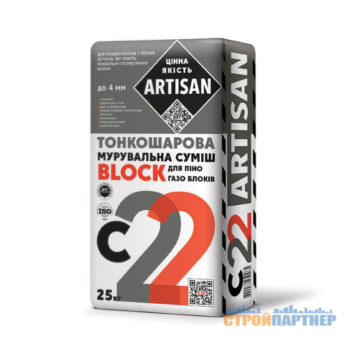 Кладочна суміш Artisan С-22 Block для піно і газо блоків у Хмельницькому
