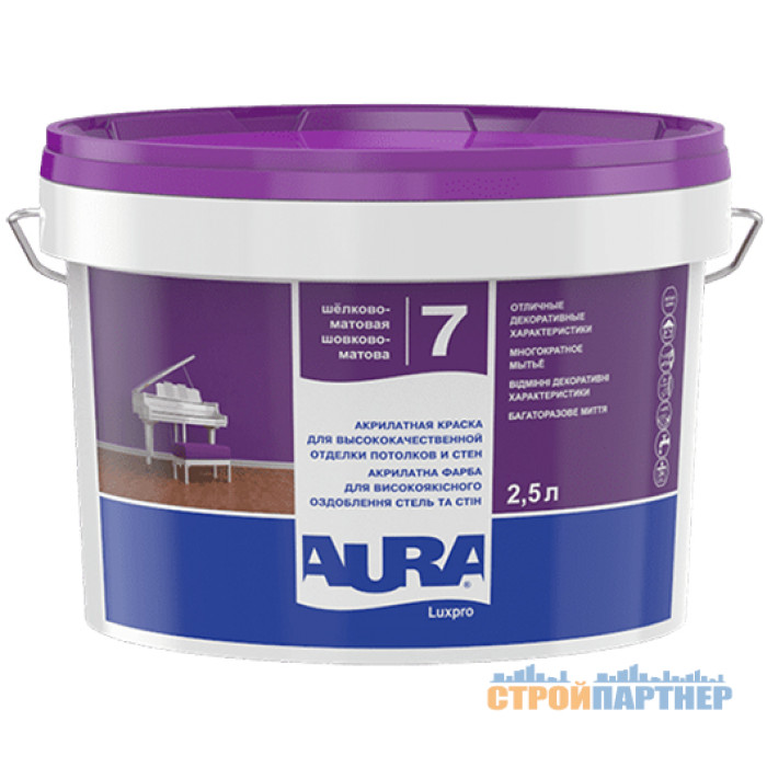Краска интерьерная акрилатная Aura Luxpro 7 (2,5 л) у Хмельницькому