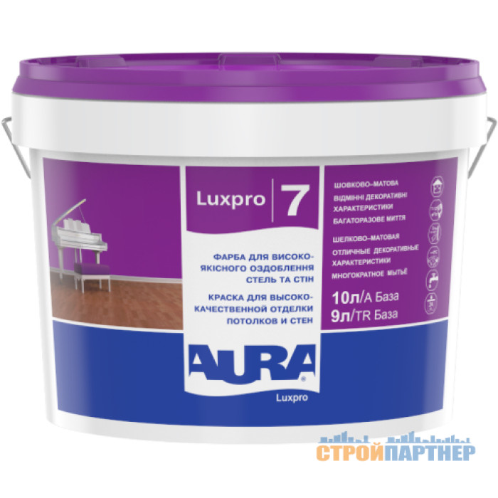 Краска акрилатная прозрачная Aura Luxpro 7 TR (9 л) у Хмельницькому