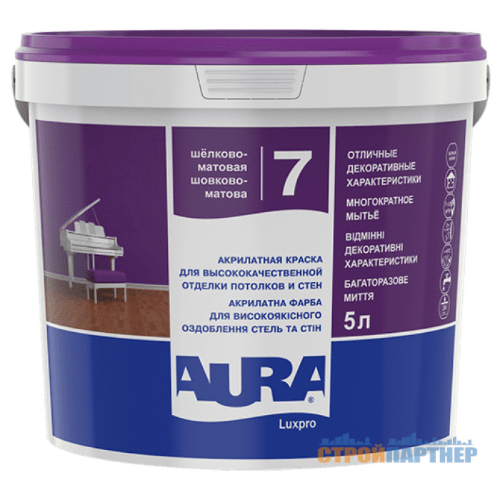 Фарба інтер'єрна акрилатна Aura Luxpro 7 (5 л) у Хмельницькому