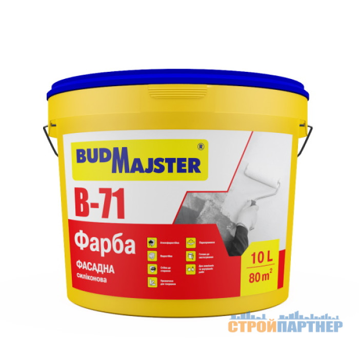 Фарба силіконова стандартна БудМайстер БАРВИ-71 (10 л) у Хмельницькому