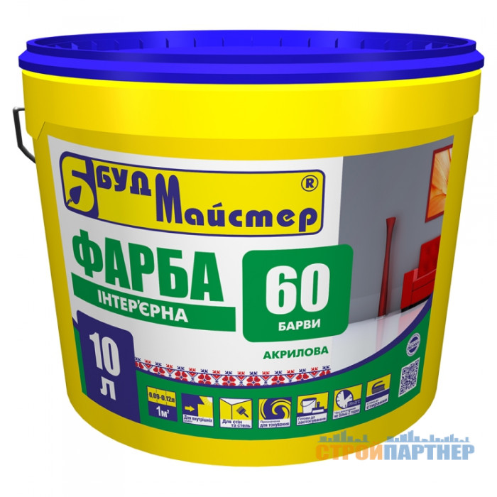 Фарба акрилова інтер'єрна БудМайстер БАРВИ-60 (10 л) у Хмельницькому