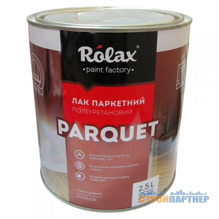 Лак паркетный полиуретановый Rolax (Ролакс) Parquet (2,5 л) у Хмельницькому