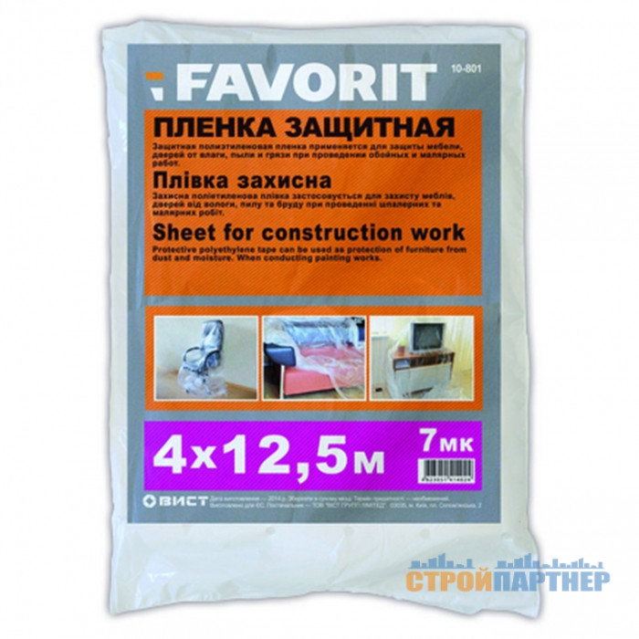 Пленка защитная 4x5 м (7 мк) у Хмельницькому
