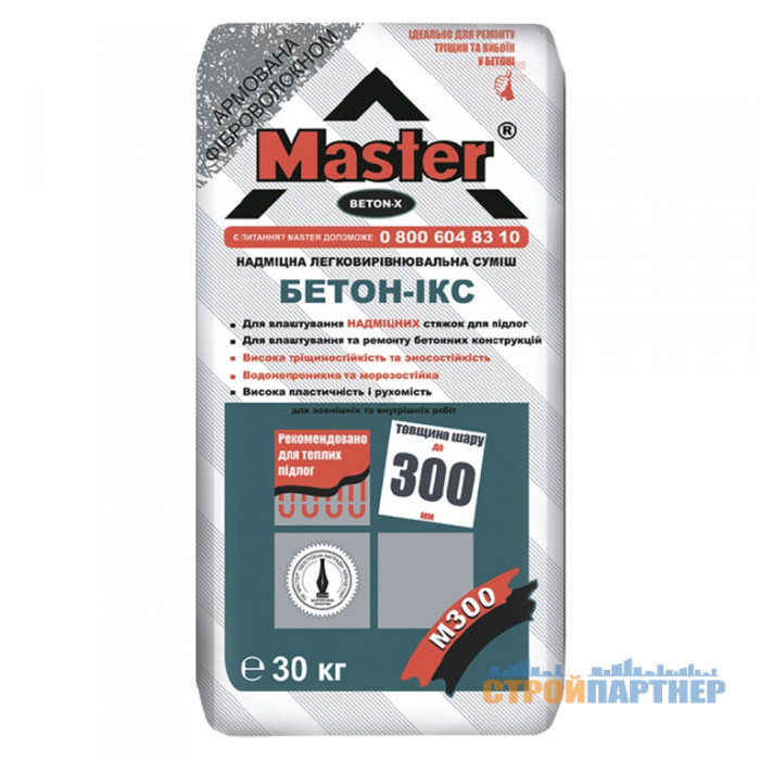 Суміш для стяжки і ремонту Майстер Бетон-ІКС (Master Beton-X) 30 кг у Хмельницькому