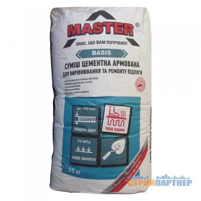 Стяжка для пола Мастер Базис (Master Basis) серая 25 кг у Хмельницькому