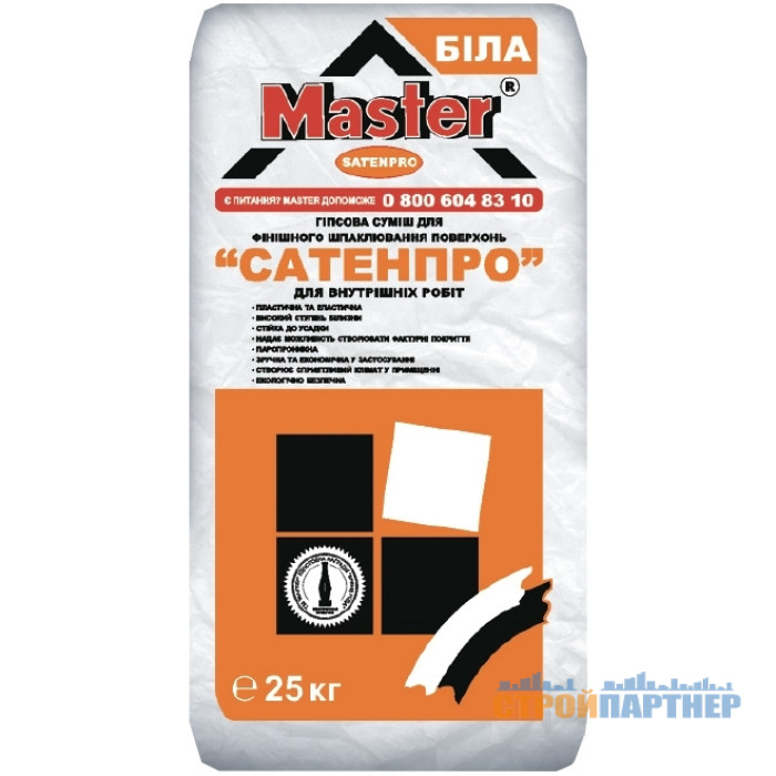 Шпаклівка фінішна гіпсова Майстер Сатенпро (Master SatenPro) 25 кг у Хмельницькому